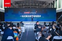 LONGi eHome家庭光建新品震撼发布-揭露让生活发光的秘密