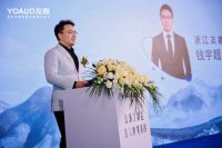 友嘉电器2025新品发布会盛大开启 | 世界设计灵感赋能本土制造