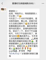 三天联动六城二十店，爱漫时CEO王鑫海为门店点亮2025发展曙光