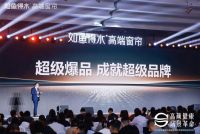 如鱼得水2025新品重磅发布：健康科技驱动颠覆创新，引领高端家居新未来