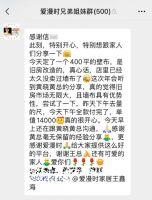 三天六城二十店丨爱漫时CEO王鑫海深入一线，揭秘门店运营秘籍