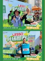 联塑农业大理地推活动圆满收官，助力春耕共促丰收