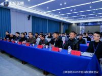 王牌家居2025区域加盟商会议圆满成功！