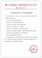 门窗行业洗牌加速！高端赛道是否还有市场？