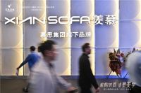 慕思集团旗下品牌XIANSOFA羡慕惊艳亮相东莞名家具展