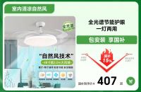 空调病的终结者！风扇灯值得买吗？提前看好这6点不踩坑！