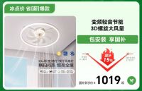 空调病的终结者！风扇灯值得买吗？提前看好这6点不踩坑！