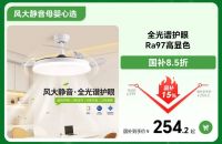 空调病的终结者！风扇灯值得买吗？提前看好这6点不踩坑！