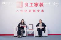 老客户为良工家装助力，高度肯定“人性化定制整装”战略