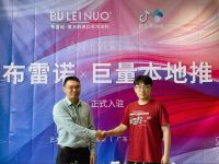 布雷诺进口艺术涂料正式入驻巨量本地推！首场3.15团购直播销售额近200万