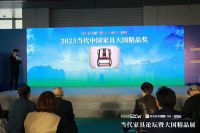 实至名归！国方家居《文瀚椅》荣获“当代中国家具大国精品奖”