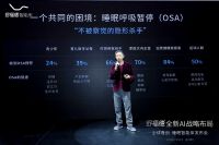 行业洞察 | 舒福德智能床揭幕全球首创睡眠智能体 锚定AI新风口