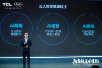 引领AI空调创新，TCL小蓝翼C7新风空调斩获AWE艾普兰奖