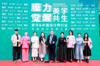 ANKE & 资深设计师！N小时美学狂欢！造·设计师争相打卡的“膜法盛宴”