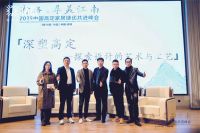 2025中国高定家居链优共进峰会在广德成功举行！