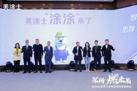 美涂士漆新员工“涂涂”入职！与国潮漆共绘家居新景