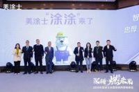 涂料厂家|美涂士新员工“涂涂”；来了！与国潮漆共绘家居新景