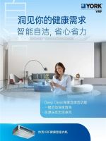 春日装修来袭，约克VRF中央空调约你一起“净”享健康好空气