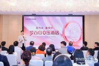 梦百合首家全客房智能床酒店开业，打造“沉浸式睡眠体验”