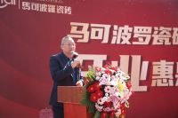 “山东1号店 开业惠泉城”华耐家居济南马可波罗瓷砖金牛旗舰店开业庆典隆重举行