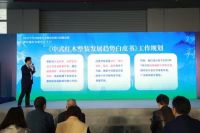 《中式红木整装发展趋势白皮书》启动，名家大咖纷纷点赞