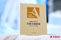 百年奢品家电 ASKO斩获多项艾普兰奖 以创新设计重塑高端生活图景