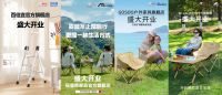 户外踏青正当时！King Camp、百适乐等露营家具品牌组团入驻京东！