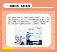 跨越周期 守护四季—执念门窗经销商峰会圆满成功