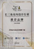 帕豪门窗在中国建博会（上海）荣获“长三角室内设计行业推荐品牌”，彰显微米级制造魅力