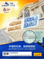 国标之上选铃鹿，315系列活动进行中！