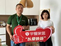 质量为先，诚信为本 | 宇曼家居荣获中国质量检验协会4项重要殊荣