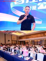 Partyhouse派对屋2025年度全国代理商、经销商峰会圆满召开