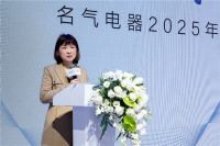 直击名气电器2025年AWE招商战略发布，掘金再起航