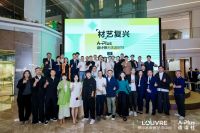 广州罗浮宫A-Plus设计师无忧选材月启幕：解锁N大权益，共赴“材”艺复兴