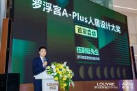 广州罗浮宫A-Plus设计师无忧选材月启幕：解锁N大权益，共赴“材”艺复兴