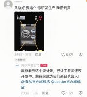 海尔智家海外引领背后：一场从“用户许愿池”到全球创新的升维战