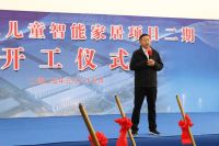 从智能智造到行业标杆：光明园迪二期启幕，重塑儿童健康家居产业生态链