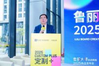 鲁丽首创PP板无醛黑科技全球首发 重新定义高端板材标准