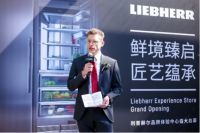 「鲜」境臻启·匠艺蕴承 Liebherr利普赫尔品牌体验中心盛大开业，焕启生活方式新境界