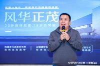 家装未来式丨诗尼曼×梵客战略合作启航 海清领衔高净值人群生活提案