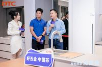 DTC东泰携手苏炳添举行新品发布会 展现民族品牌实力