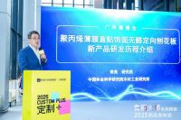 服务全案设计师，赋能全场景交付——鲁丽大师系统精板全球首发