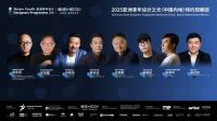重磅发布！恒洁X亚洲青年设计之光全新赛事章程，点燃中国新锐设计力量