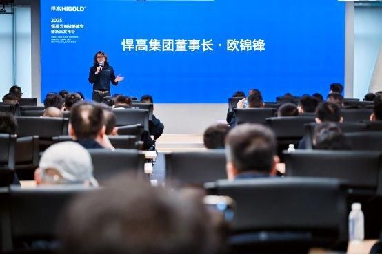 聚势赋能，共赢未来，悍高以渠道创新挖掘韧性增长新引擎