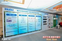 海尔空调焕新中国行贵州铜仁站启航，为贵州家电市场注入新活力