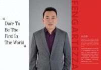 阿特萨何志锋：产品矩阵取胜之道