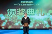 美的空调荣获2025【厨房空调推荐TOP品牌】，再度引领行业技术升级