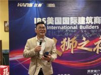 汉狮携手广东门业协会，集结一众标杆企业，领航“产能出海” 新征程