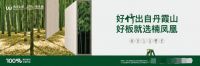 国家政策加持！楠凤凰精竹板掀起“以竹代木”革命，万亿家居市场格局生变