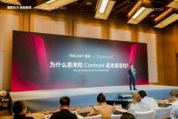 2025 Control4中国区客户启动会启幕，携手易来深化高端智能家居战略布局